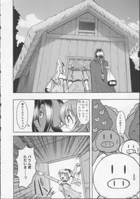 [Raidon] Gakkou no Kairaku