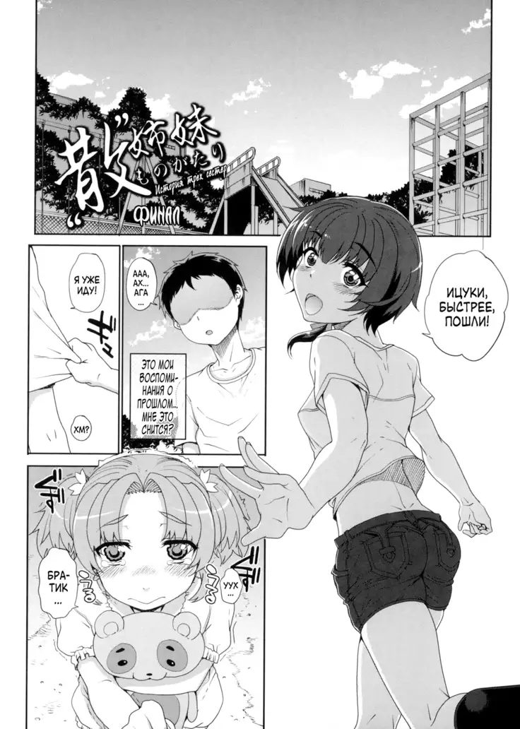 Otome Netoria - Maiden NeTRia Ch. 1-4