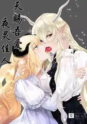[Chinese]超勇漢化組 [Kadath] Night Call [HighRes]-1280x