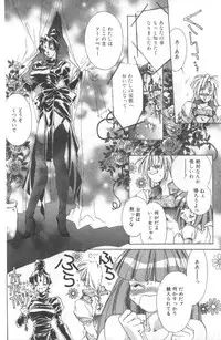 [Unite Souji] Koneko Commando