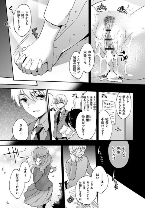 Mesuochi Lesson