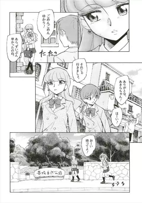 Tsuyosa to Ai o
