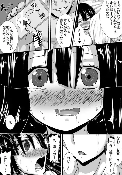Hatsukoi trinity
