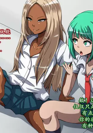 CHC ~Iro ni Somerarete Iku Gakuen~ Zenpen | CHC染色学院：前篇