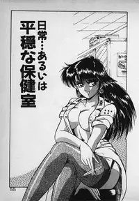 [Rusher Veraku] Mayonaka no A Shiteiseki