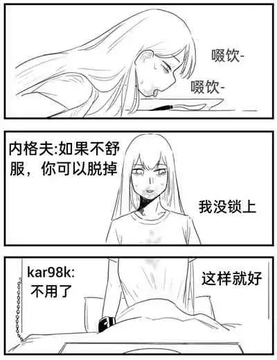[HUQU] Negev x Kar98k（中国语）