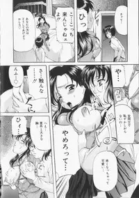 [Onihime] Slave Lesson