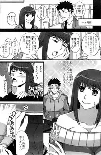 Comic ChoiS Vol.8