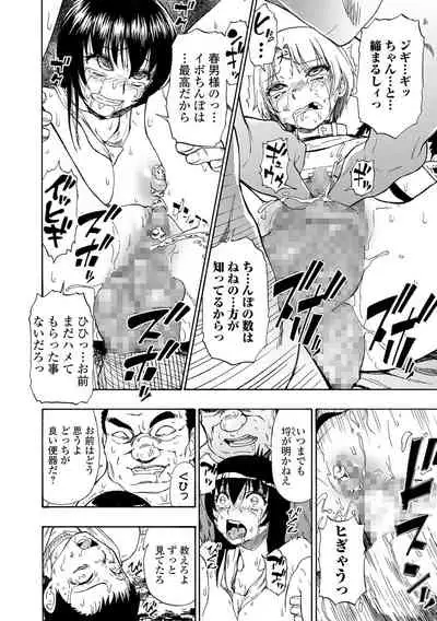 Yagate Azanaeru | Becoming Twisted Ch. 1-9