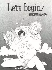 (C55) [Koa (Yugawara Atami)] Dengeki Inuoh Dash (Various)