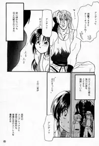 [P&K Special] Process (Garou Densetsu)