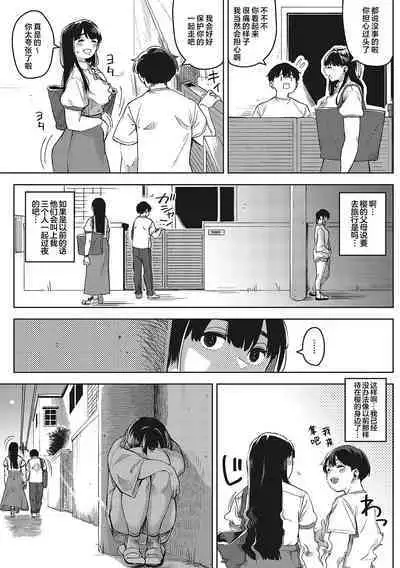 Kimi to irunoga Atarime dato Omoetara