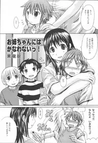 [Kabushikigaisha Toranoana (Various)] Shinzui Vol. 1