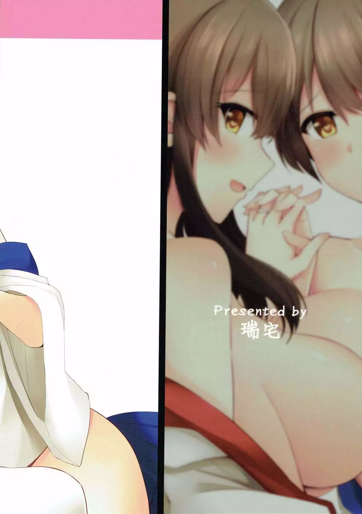 Yokkyuu Ikkousen