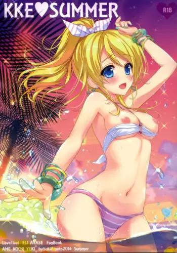 Ame Futte Icha Love