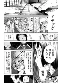 COMIC MUJIN 2011-06