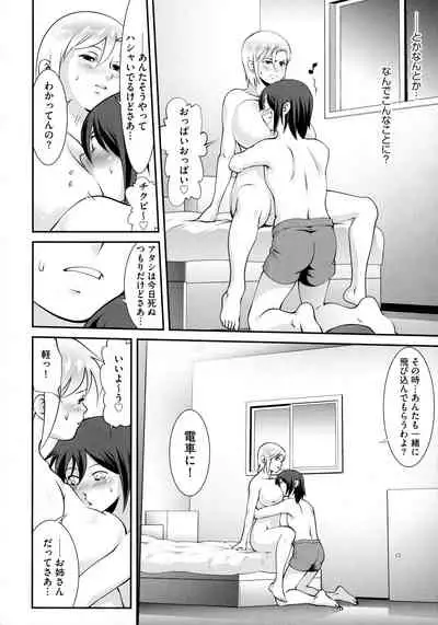 Fuwafuwa Oppai Life