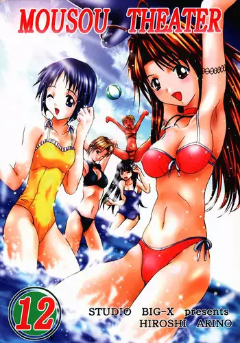 (C77) [Studio BIG-X (Arino Hiroshi)] MOUSOU THEATER 26 (Love Plus)