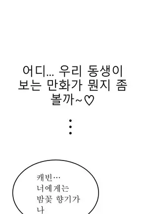 Tissue Thieves Ch.1-26