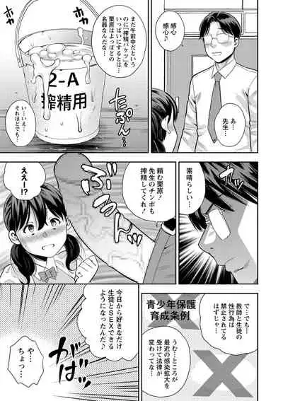 COMIC Masyo 2021-06