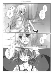 (Reitaisai 6) [CHRONOLOG, Rengaworks (Sakurazawa Izumi, Renga)] Scarlet Fatalism (Touhou Project)