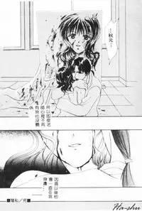 [Setsuna] Binetsu [Chinese]