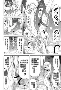 [Akatsuki Myuuto] Lingua Franca!! Ch. 1-4 [Chinese] 紅魔族首屈一指的好野柯漢化]