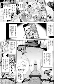 COMIC Grape Vol. 25 [Digital]