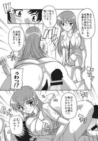 [Studio Q (Natsuka Q-ya)] Chikan Ishi Soushuuhen [Digital]