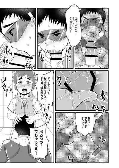 My Hero Kareshi