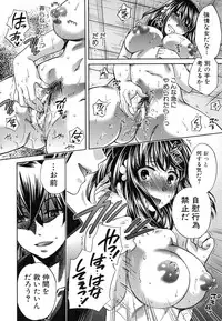 [Harusawa] Kanojo ga Eranda Ketsumatsu ~Ichiji no Kairaku, Eien no Ai~