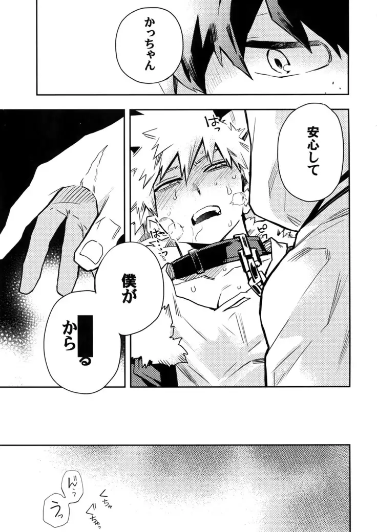 SEE YOU IN NIGHTMARE