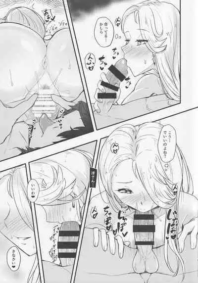 Horo yoi Sae-san to…