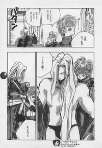 Harem Yarou 2