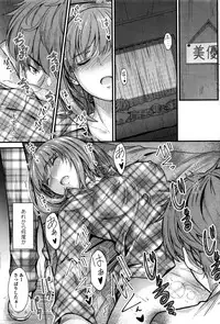 [Mutsuki] Ishiki no Kyoukaisen Ch. 1-3