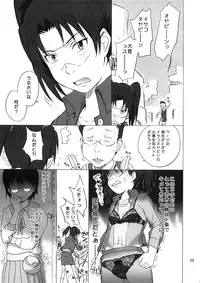 (C73) [MOON RULER (Tsukino Jyogi)] Tennou Coil (Dennou Coil)