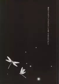 (C85) [Signstandard (Shisui)] Ito Yuuyu (Natsume's Book of Friends)