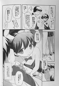 (C87) [Tokuda (Ueda Yuu)] Tada no Josou Hon Desu
