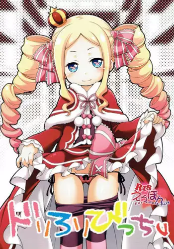 Kaa-san no Pantsu kara Hajimaru Kinshinsoukan 2
