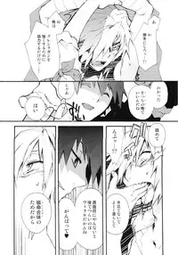 (SUPER18) [PLUSPLUG (+)] Saigo no Koi (Tengen Toppa Gurren Lagann)