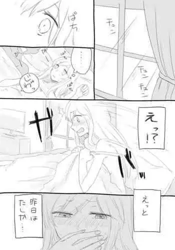 えろえろナイトメア