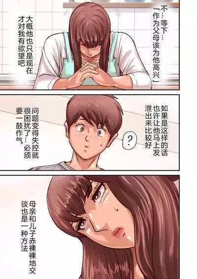 Provoking Men 1-8