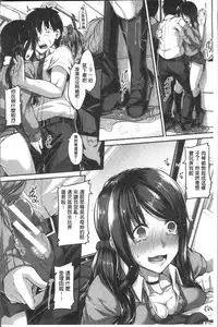 [Futaba Yae] Shirudaku Joshikousei [Chinese]