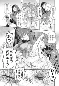 [Oota Takeshi] Secret Little Ecstasy