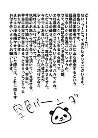 [Sorairo Panda (Yamome)] Ochiru Yami