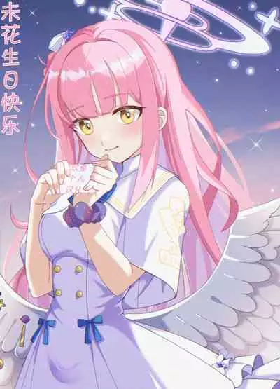 Shiromi Iori o Hypno-ru.