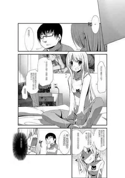 Nyotaika Strike!
