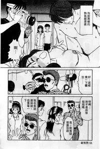 [Sano Takayoshi] HELLO♥AGAIN [Chinese]