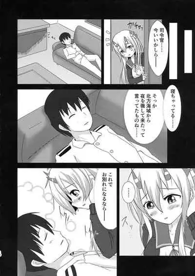 Kisaragi Memory