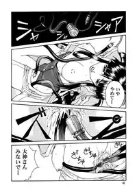 (C58) [GOLD RUSH (Suzuki Address, Warabi Yuuzou)] GEKITEKI (Sakura Taisen)